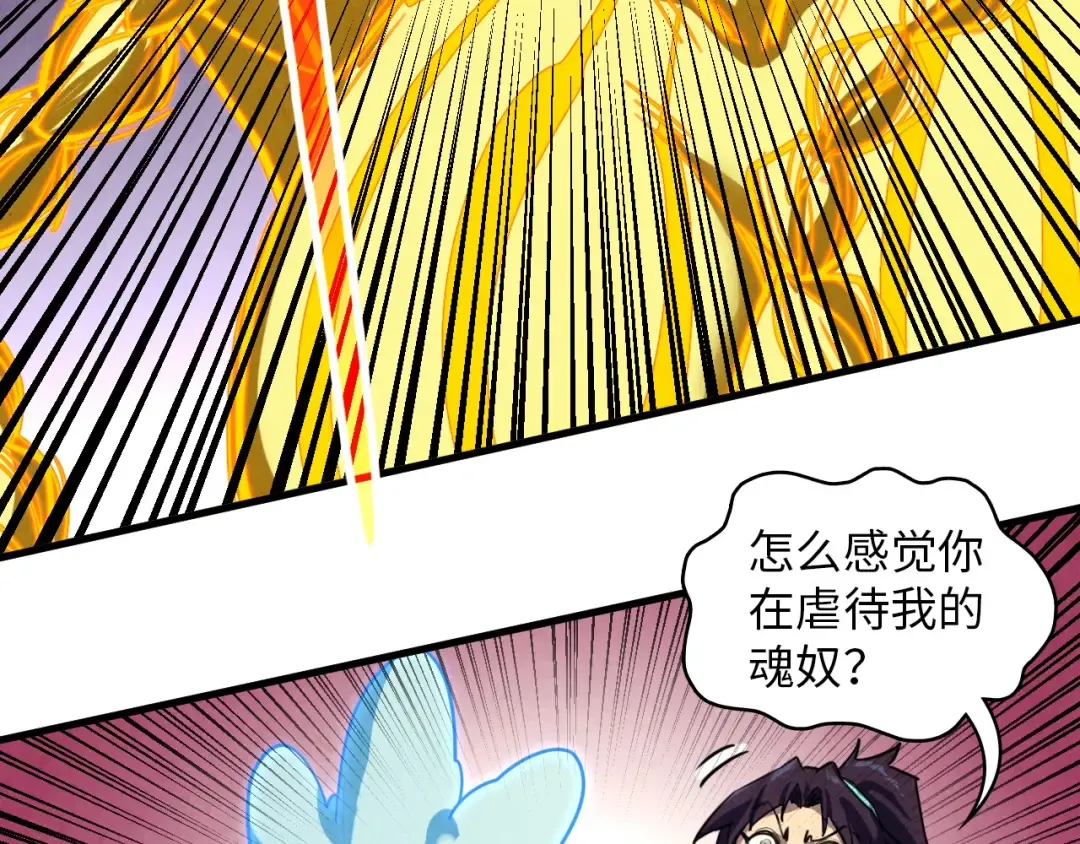 第383话 古塔 第113页