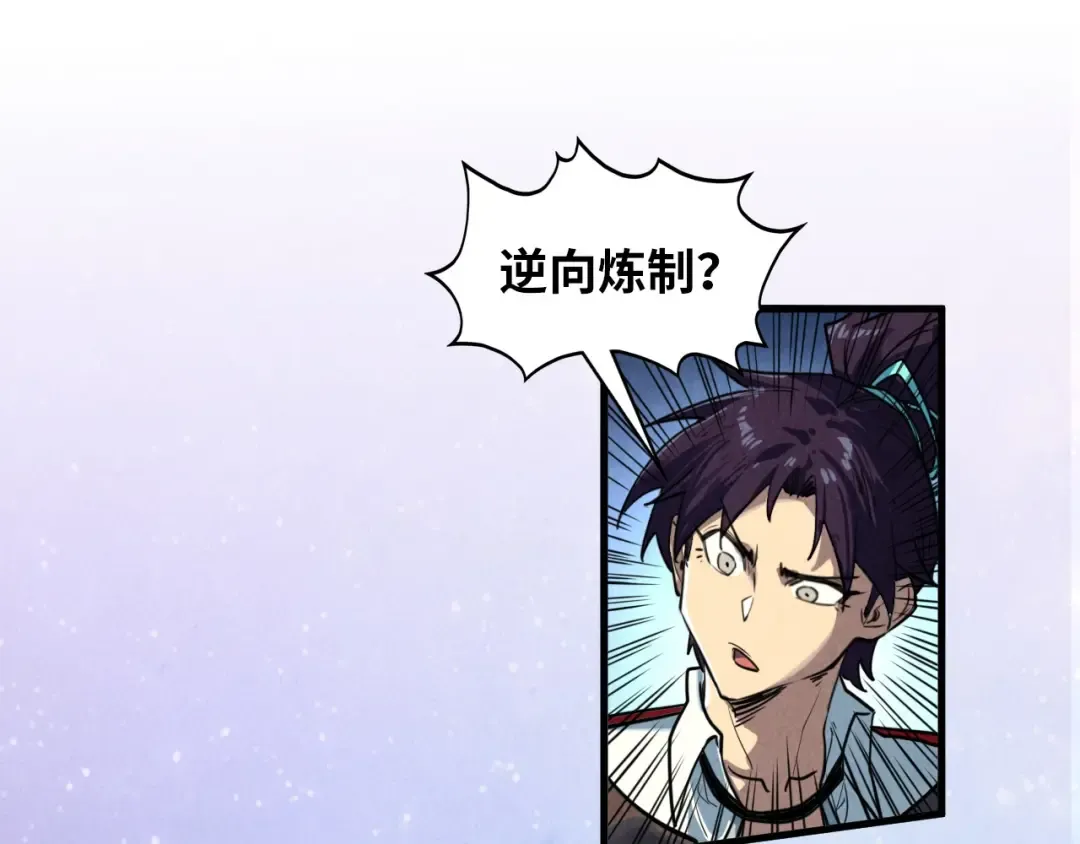 第383话 古塔 第116页