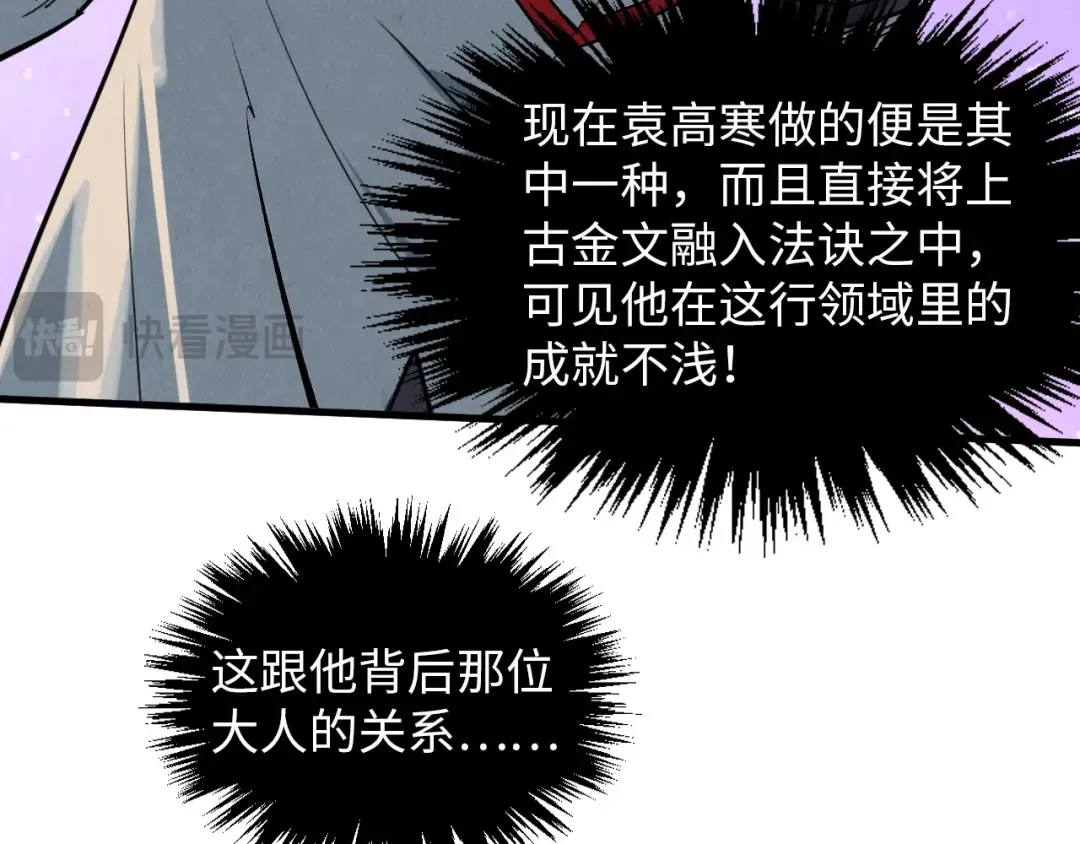 第383话 古塔 第126页