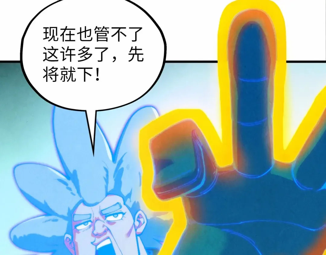 第383话 古塔 第130页