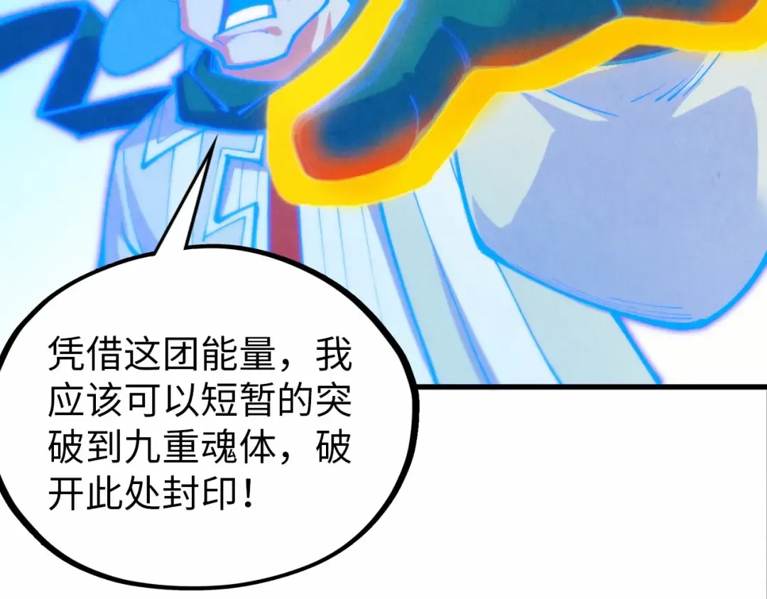 第383话 古塔 第131页