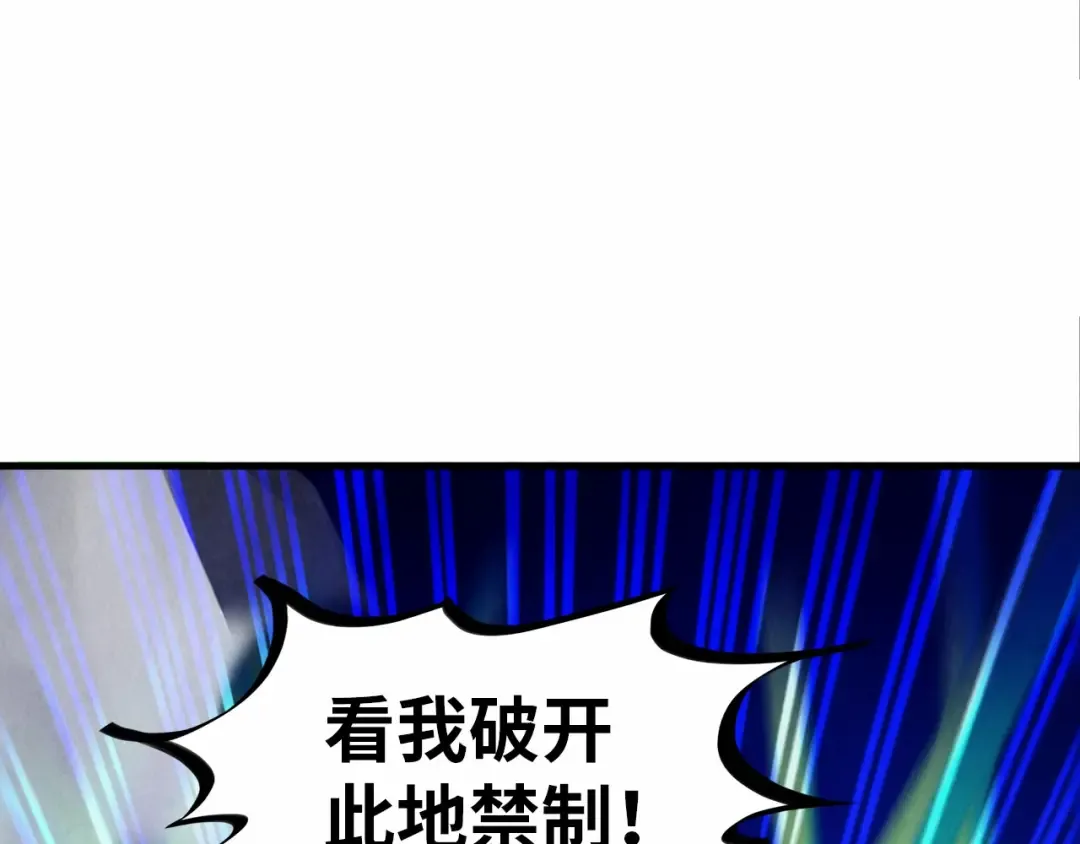 第383话 古塔 第132页