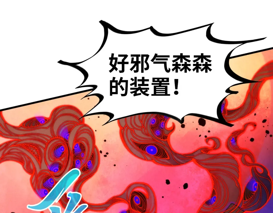 第383话 古塔 第147页