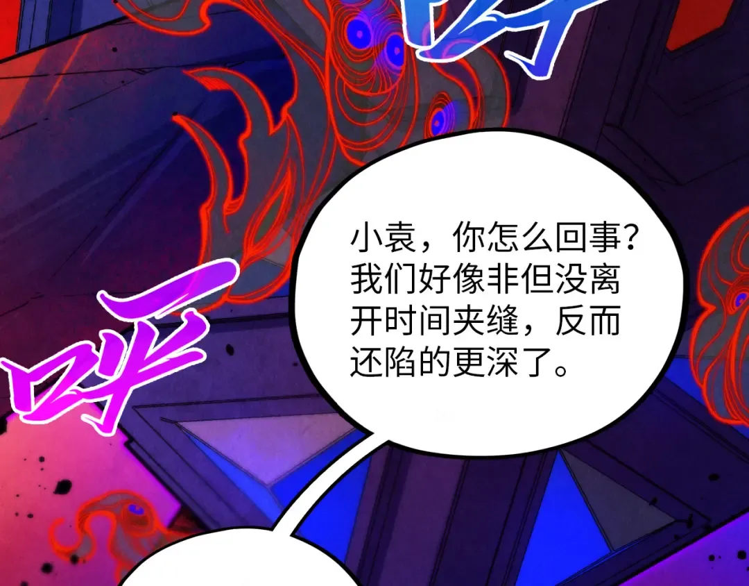 第383话 古塔 第150页
