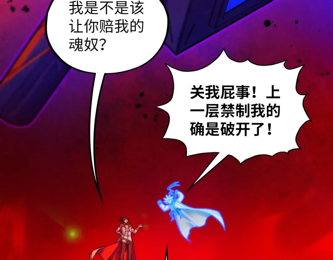 第383话 古塔 第151页
