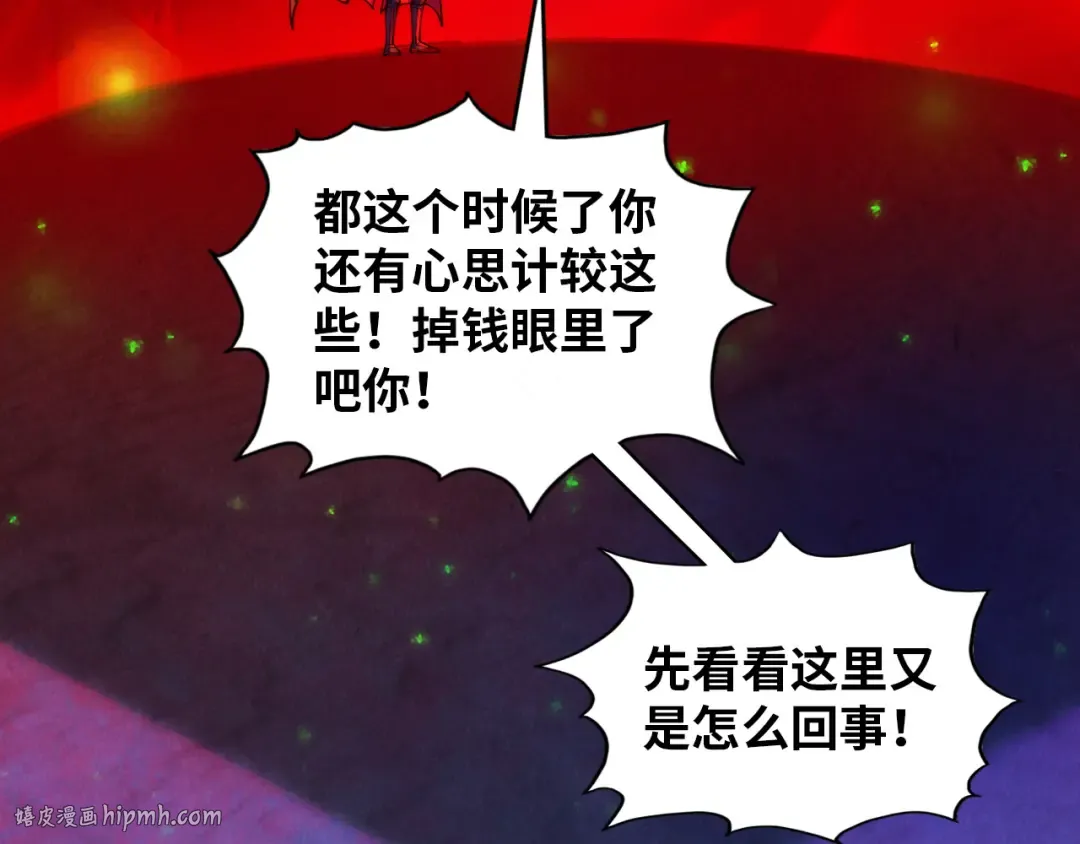 第383话 古塔 第152页