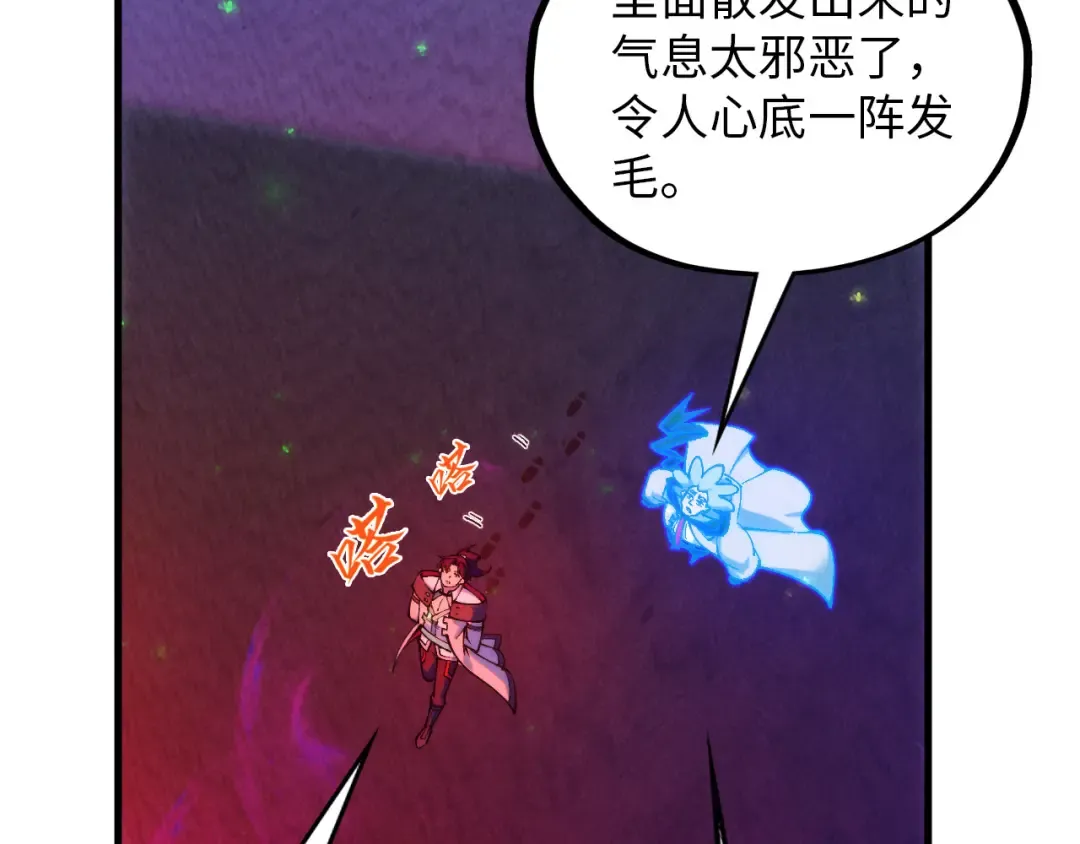 第383话 古塔 第154页