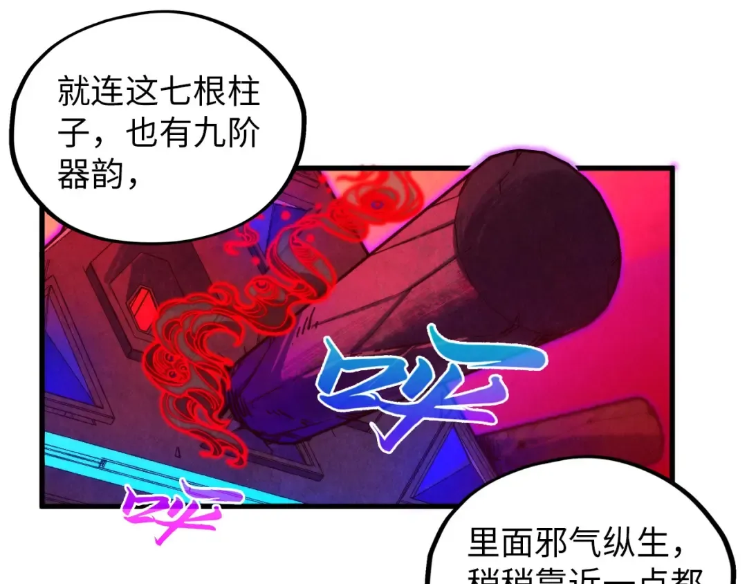 第383话 古塔 第157页