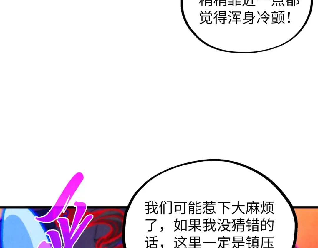 第383话 古塔 第158页