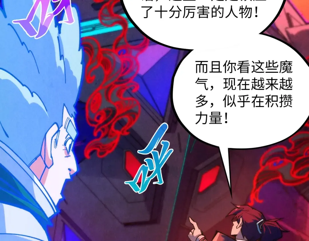 第383话 古塔 第159页