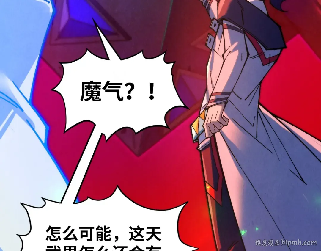 第383话 古塔 第160页