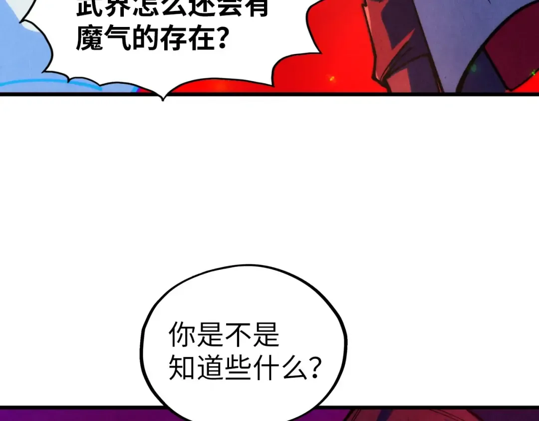 第383话 古塔 第161页