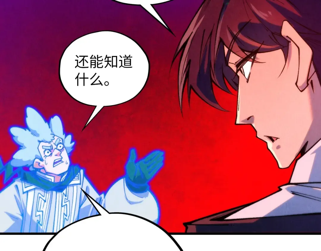 第383话 古塔 第162页