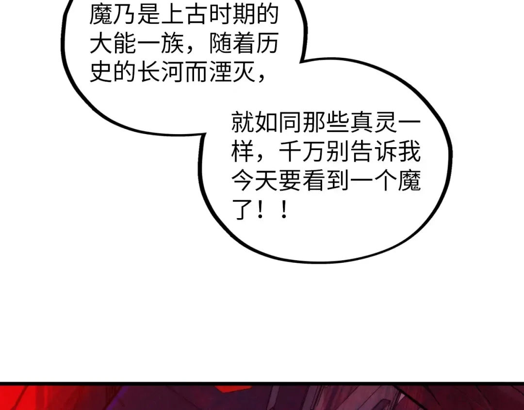 第383话 古塔 第163页