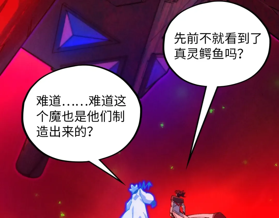 第383话 古塔 第164页