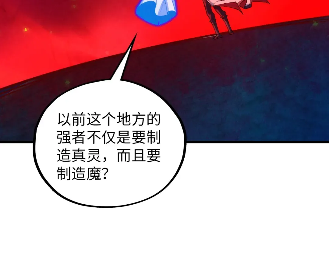 第383话 古塔 第165页
