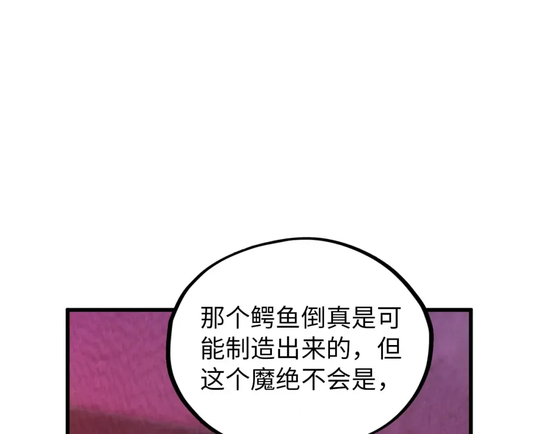 第383话 古塔 第166页