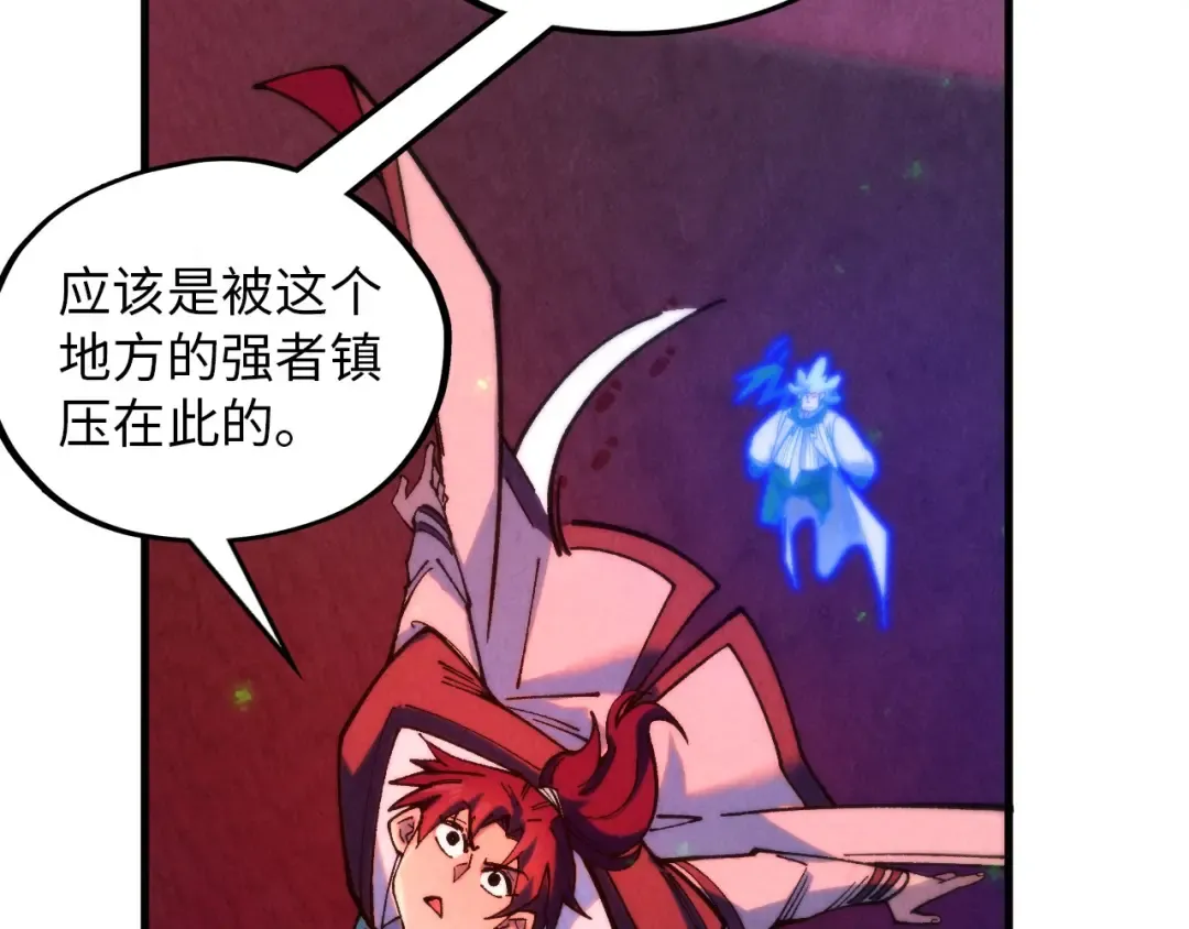第383话 古塔 第167页