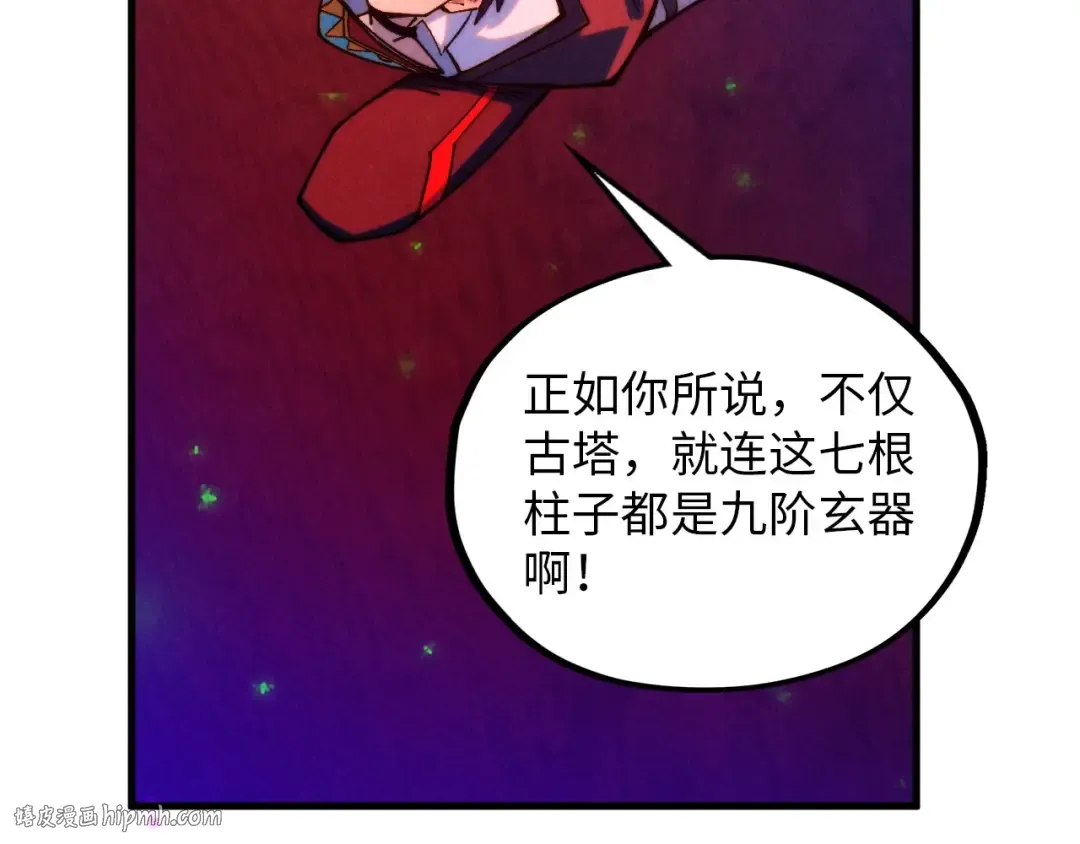 第383话 古塔 第168页