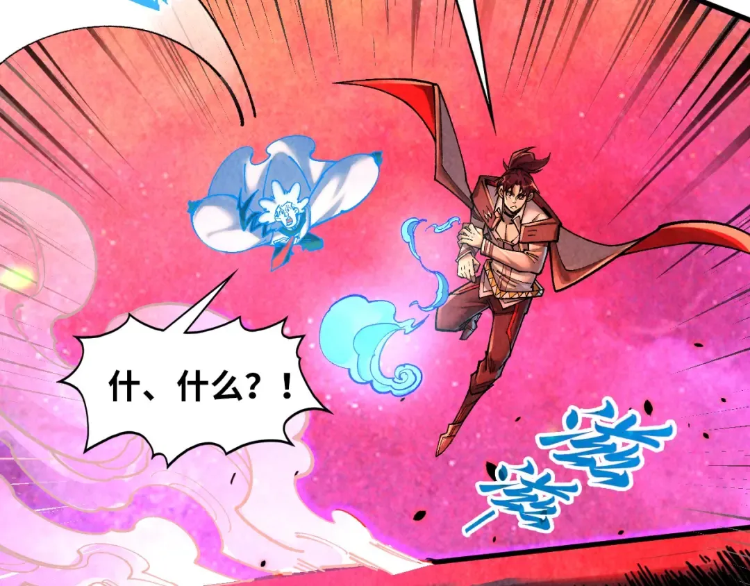 第384话 北天寒星铁 第10页