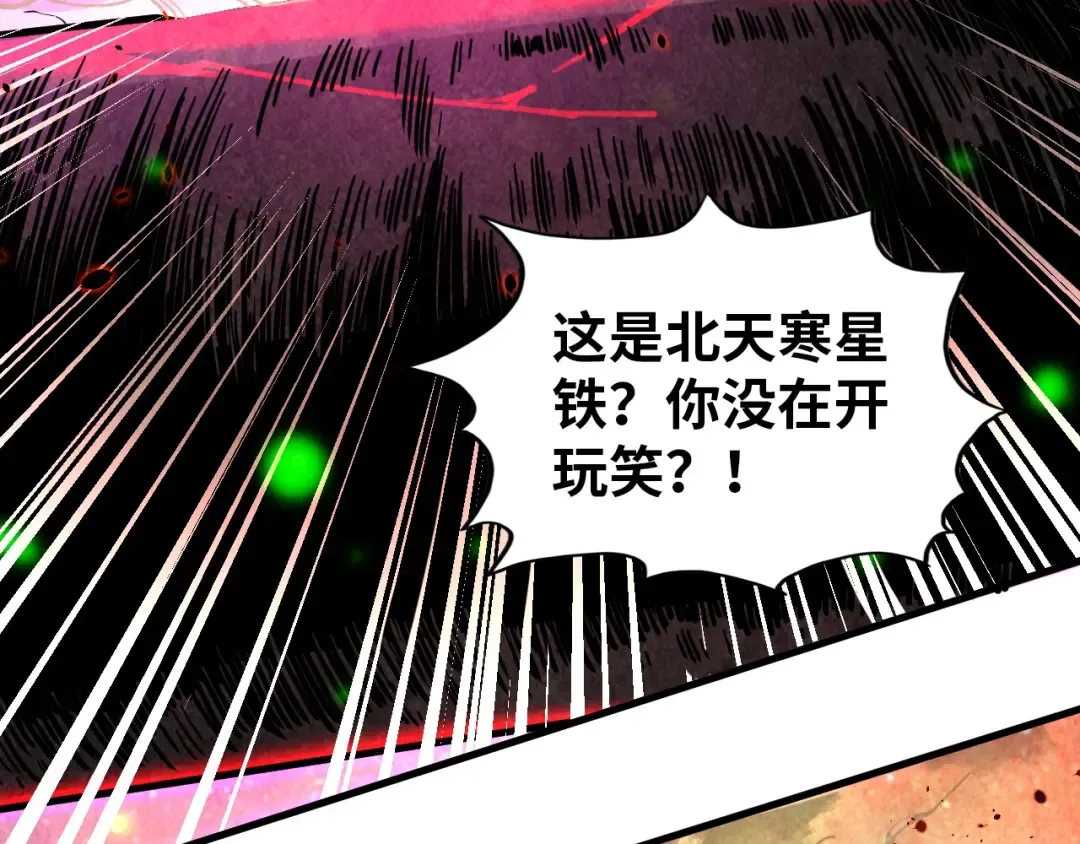 第384话 北天寒星铁 第11页