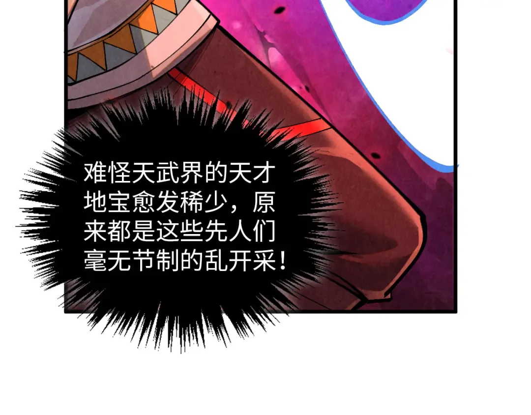 第384话 北天寒星铁 第18页