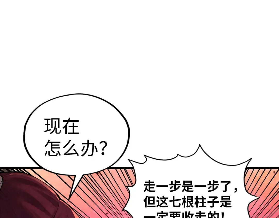 第384话 北天寒星铁 第19页