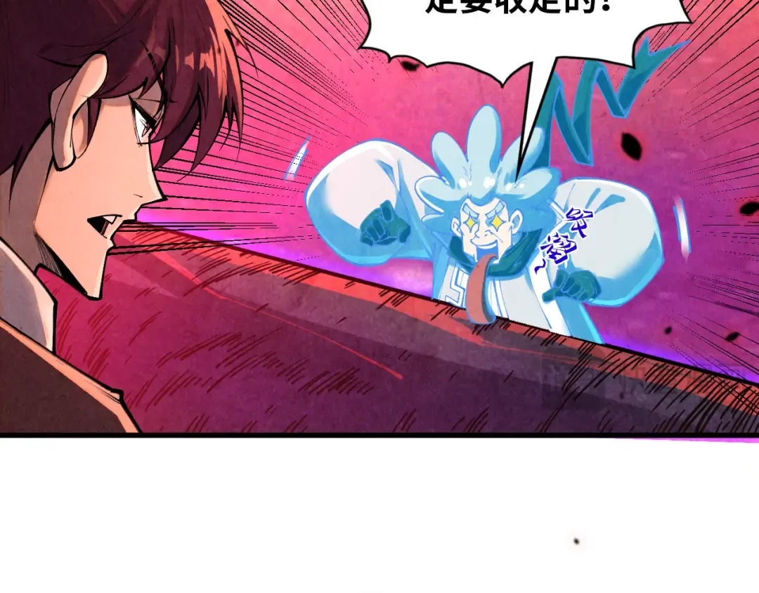 第384话 北天寒星铁 第20页