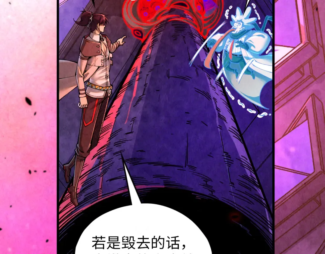 第384话 北天寒星铁 第22页