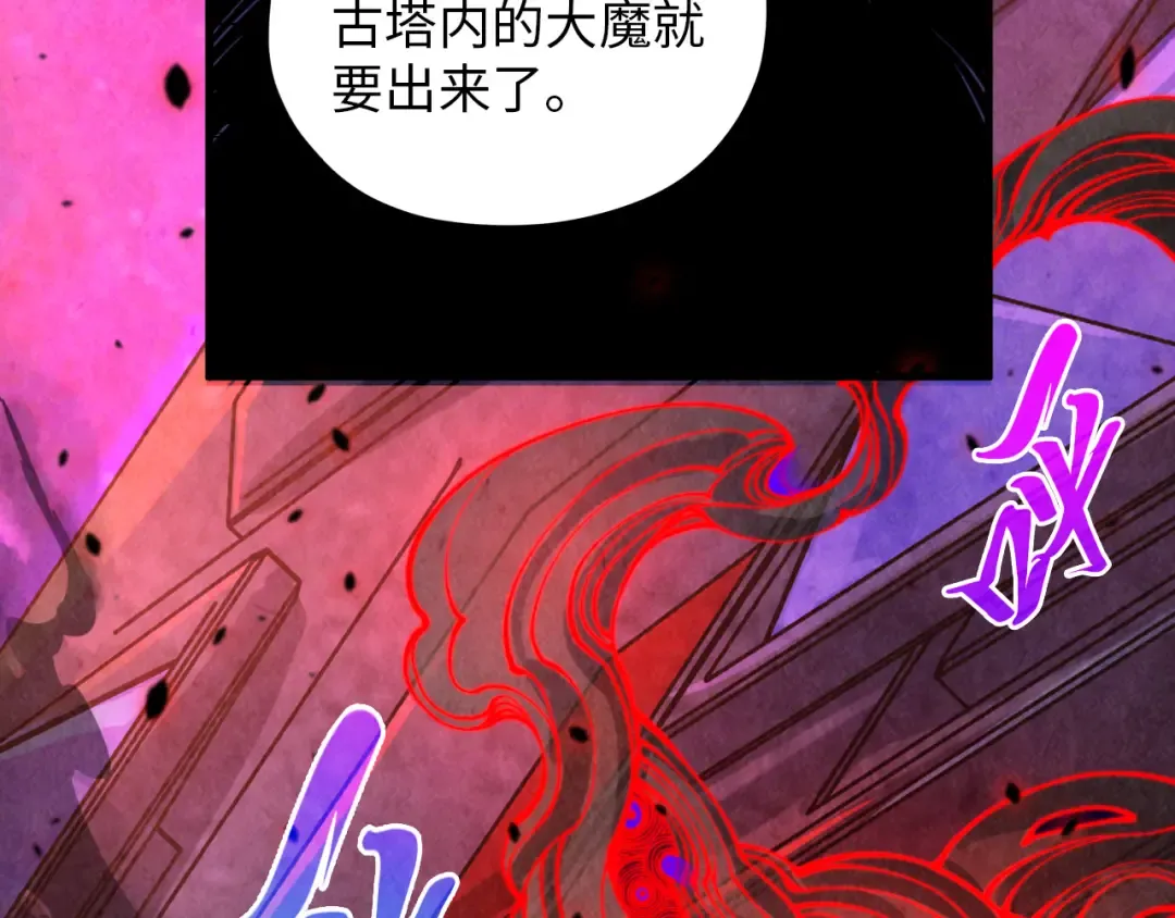 第384话 北天寒星铁 第23页