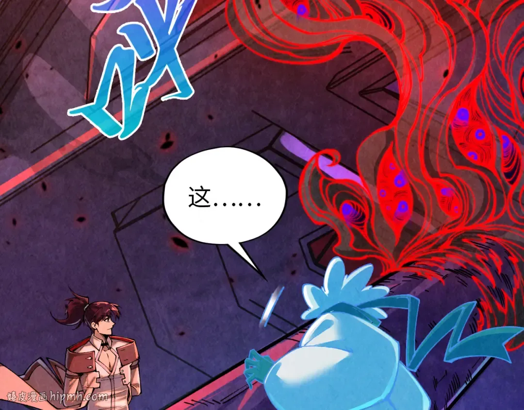 第384话 北天寒星铁 第24页