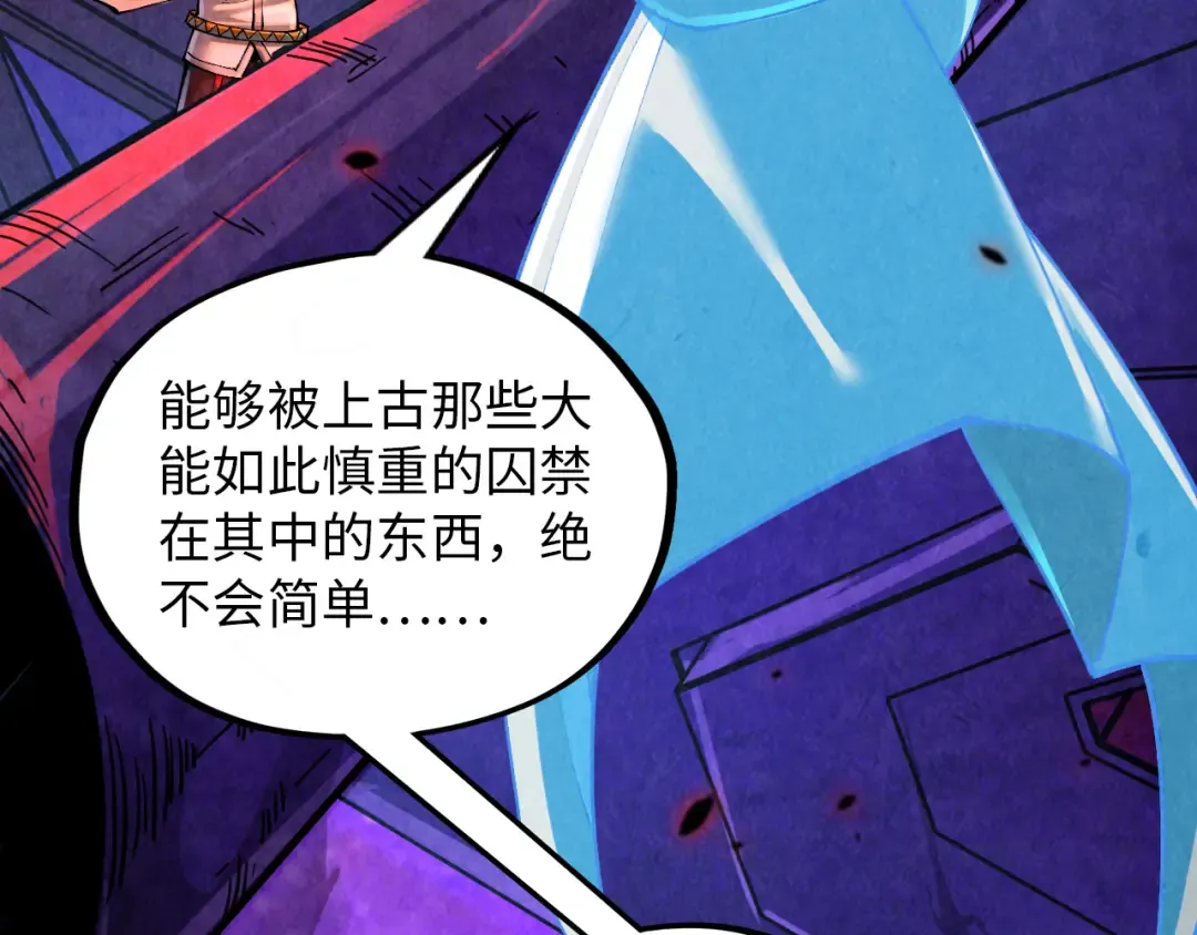 第384话 北天寒星铁 第25页
