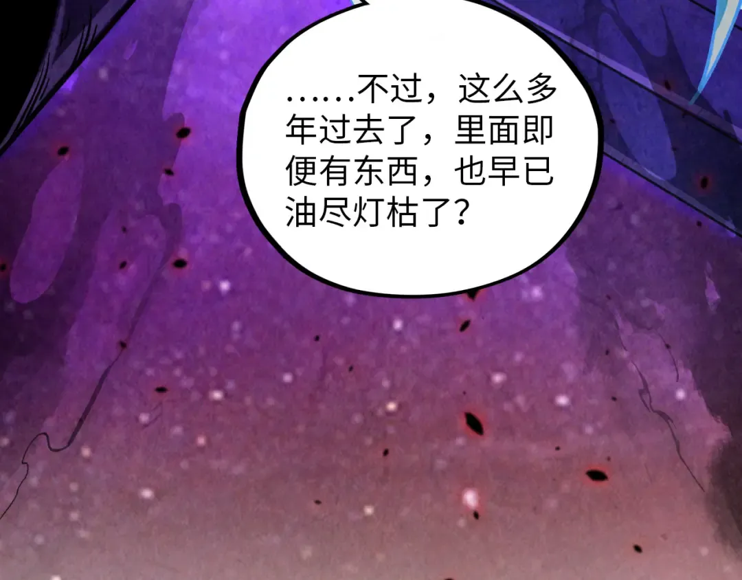 第384话 北天寒星铁 第26页