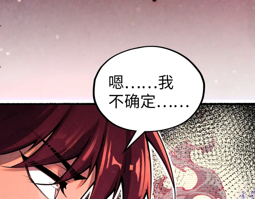 第384话 北天寒星铁 第27页