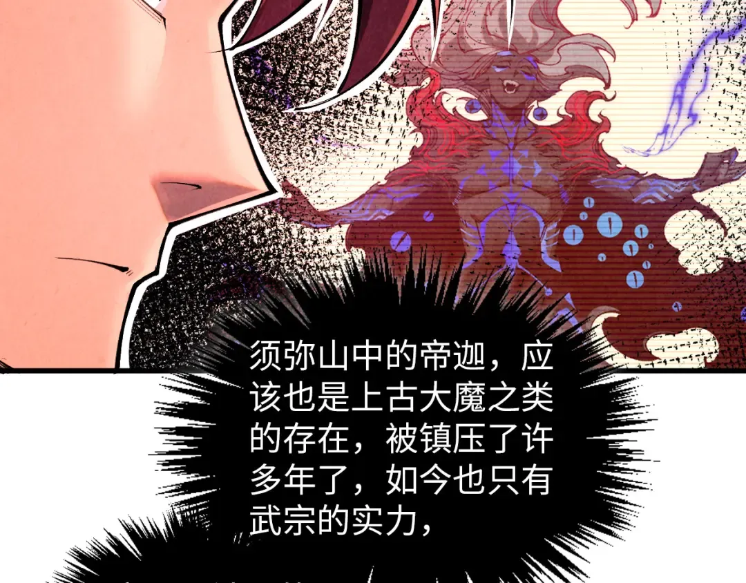 第384话 北天寒星铁 第28页