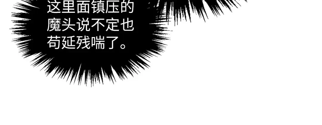 第384话 北天寒星铁 第29页