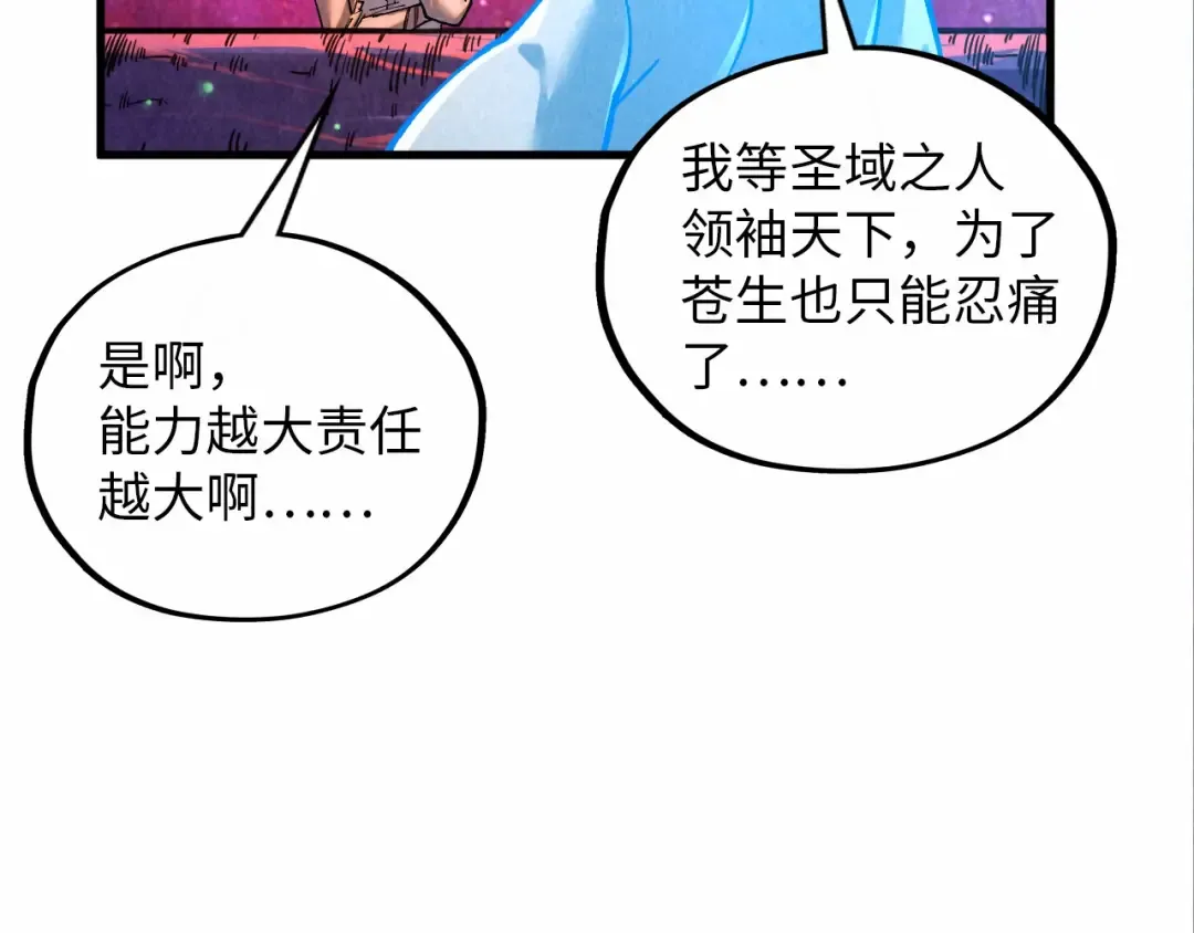 第384话 北天寒星铁 第31页