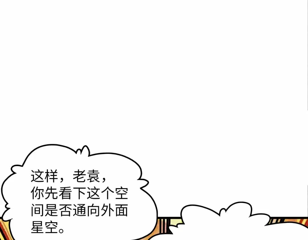 第384话 北天寒星铁 第33页