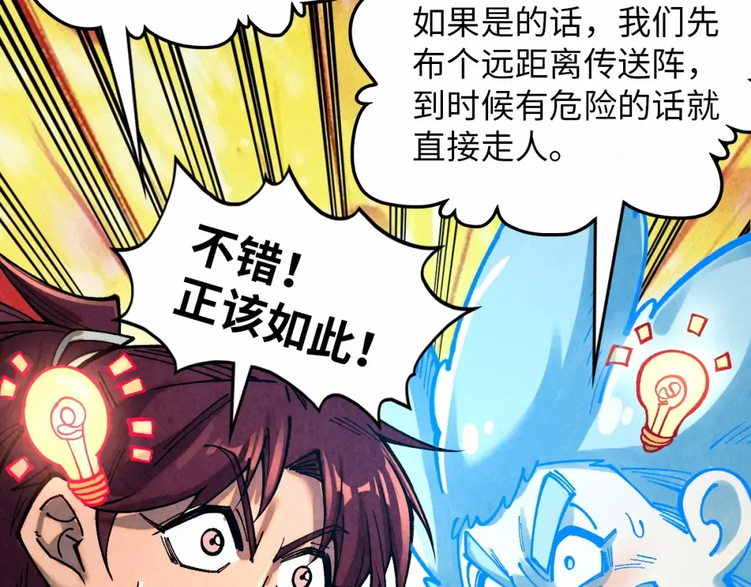 第384话 北天寒星铁 第34页