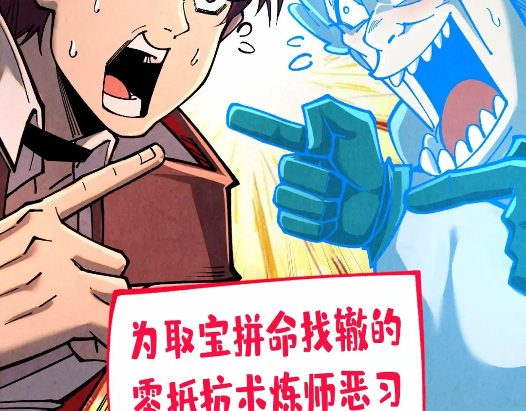 第384话 北天寒星铁 第35页