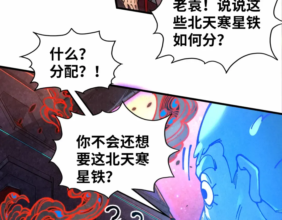 第384话 北天寒星铁 第39页