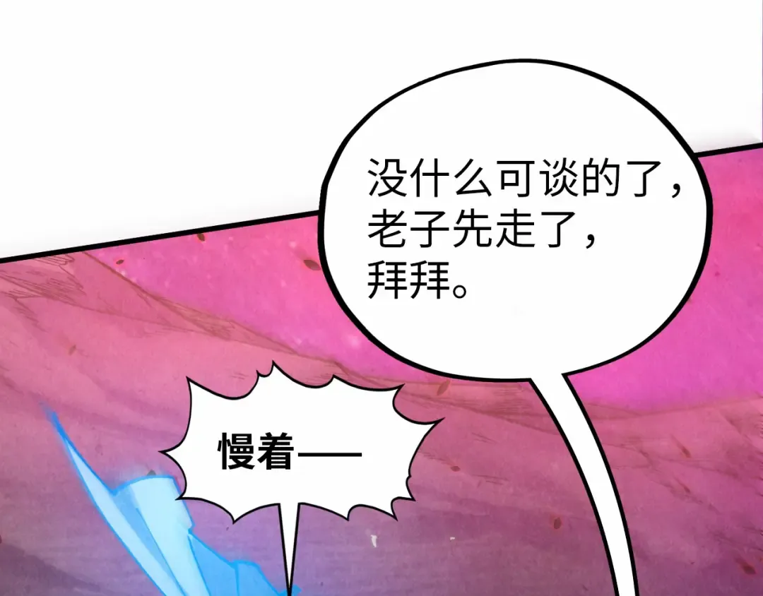 第384话 北天寒星铁 第41页