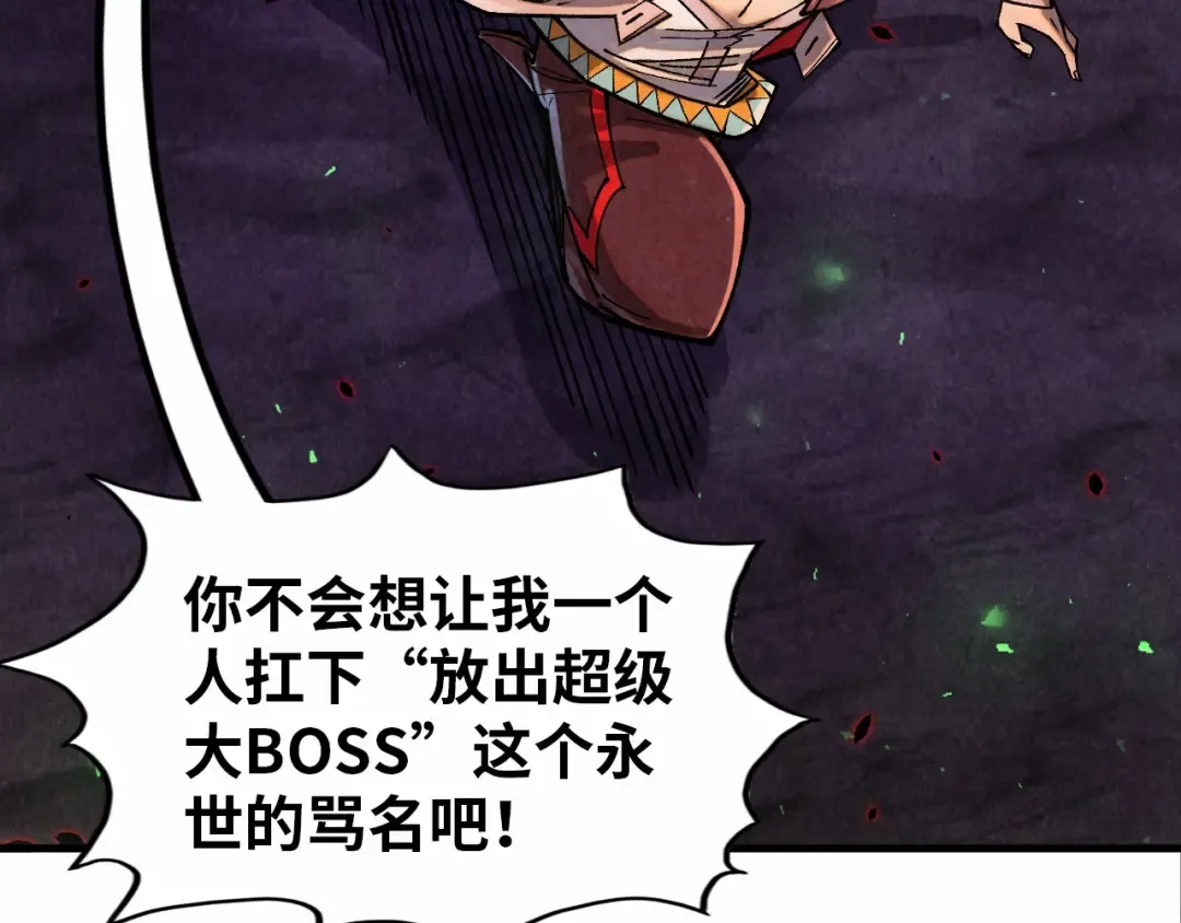 第384话 北天寒星铁 第43页