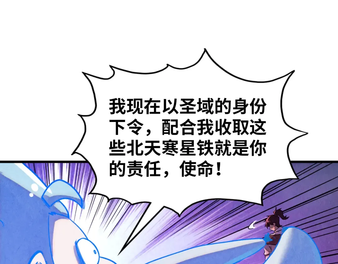 第384话 北天寒星铁 第45页
