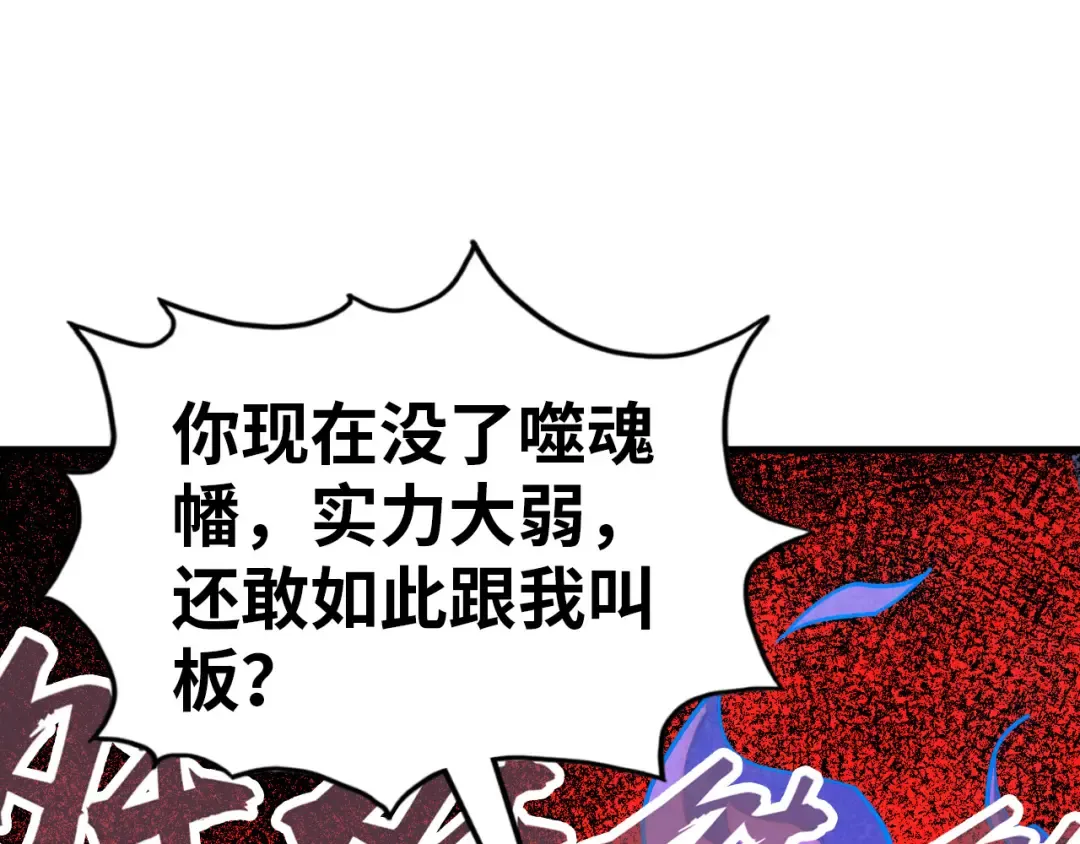 第384话 北天寒星铁 第47页