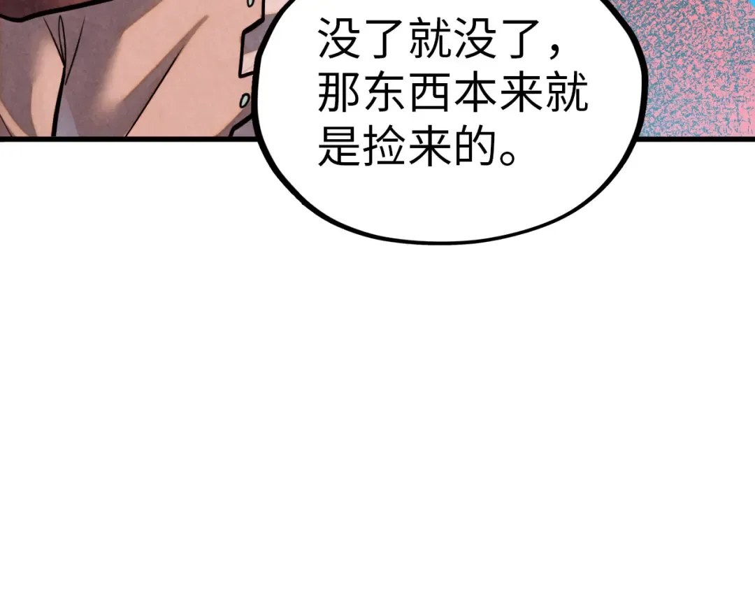 第384话 北天寒星铁 第50页