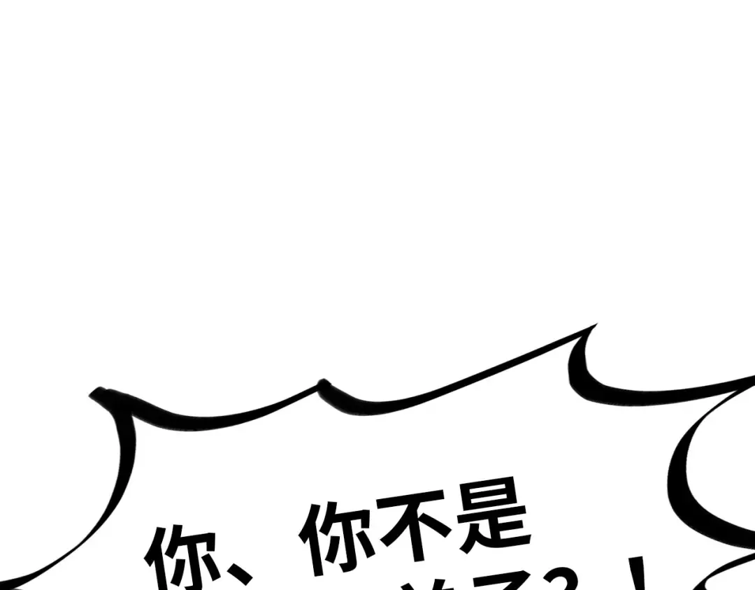 第384话 北天寒星铁 第54页