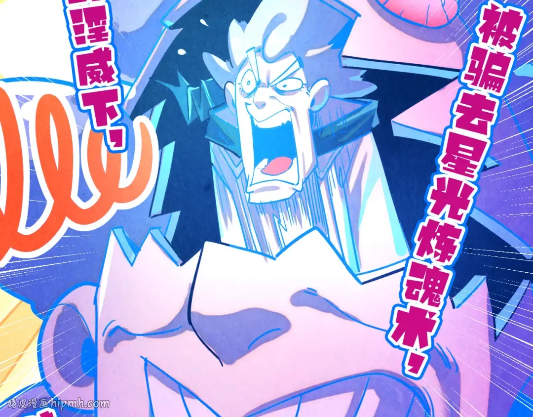 第384话 北天寒星铁 第56页
