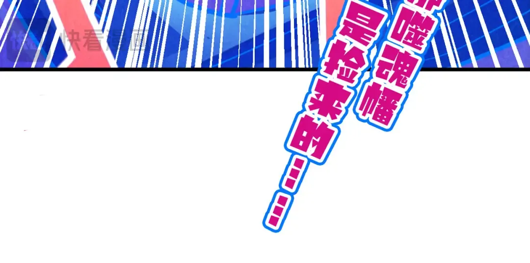 第384话 北天寒星铁 第58页