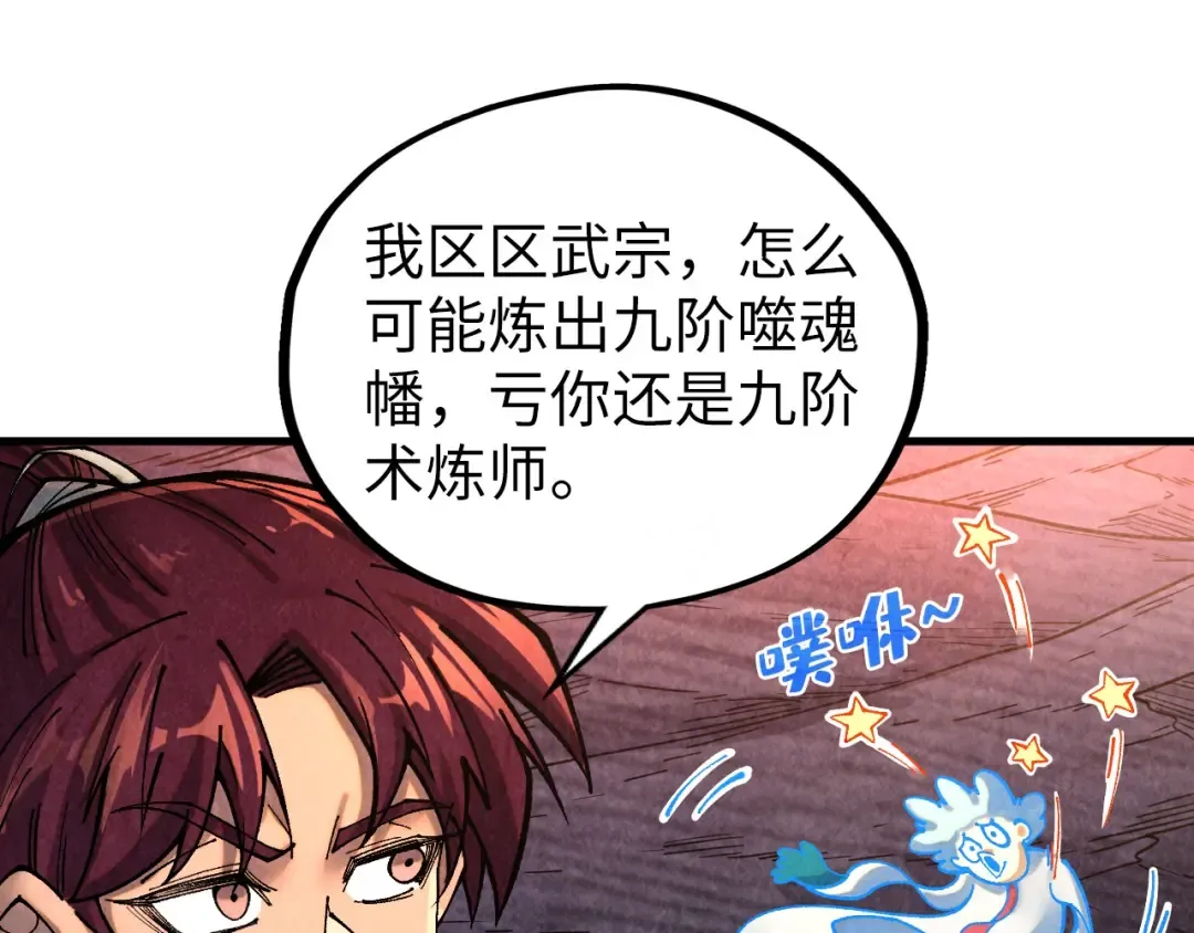 第384话 北天寒星铁 第59页